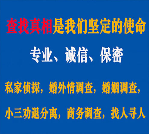 关于东兴区情探调查事务所